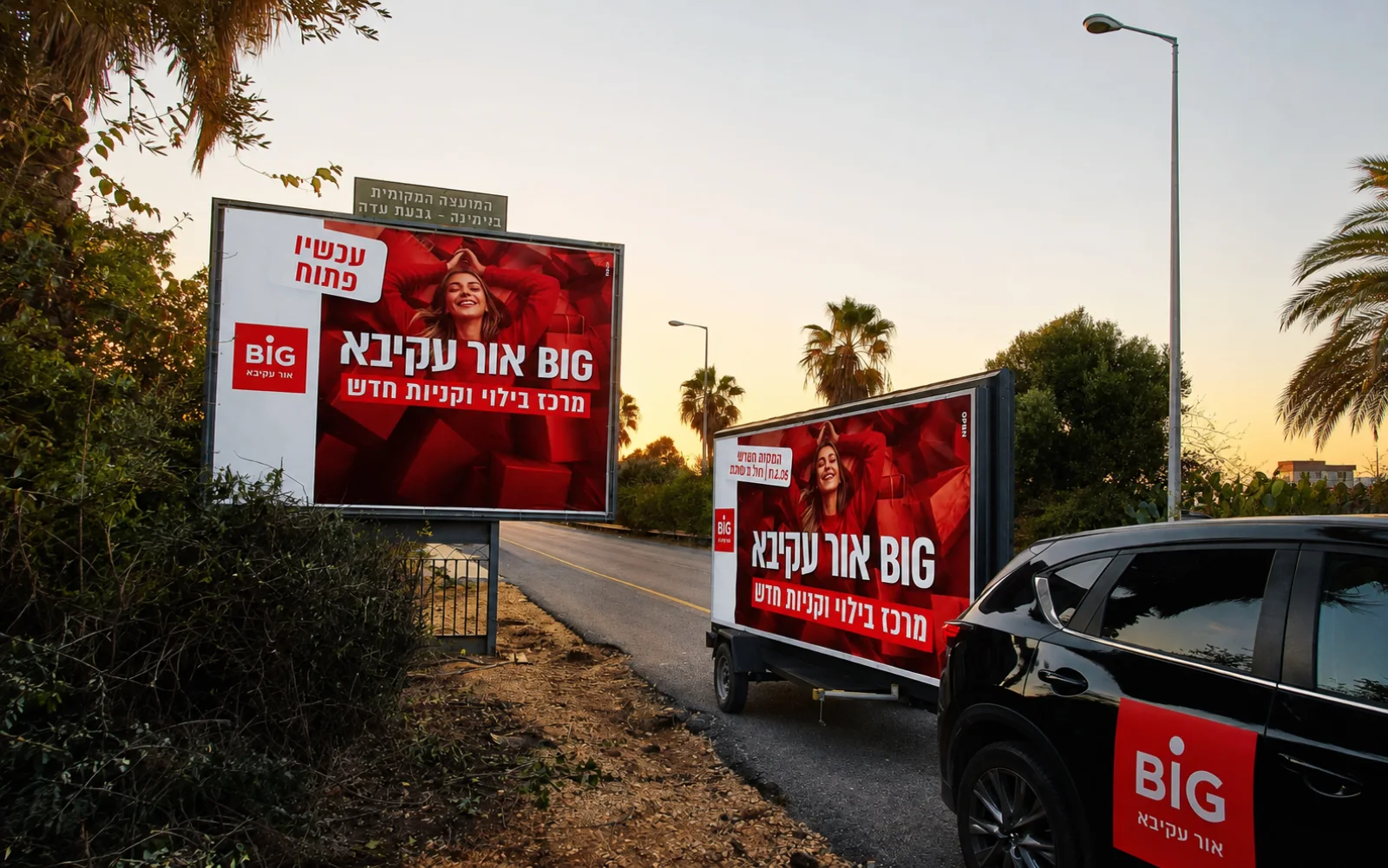 מסך LED נייד בפעילות פתיחה של מתחם BIG