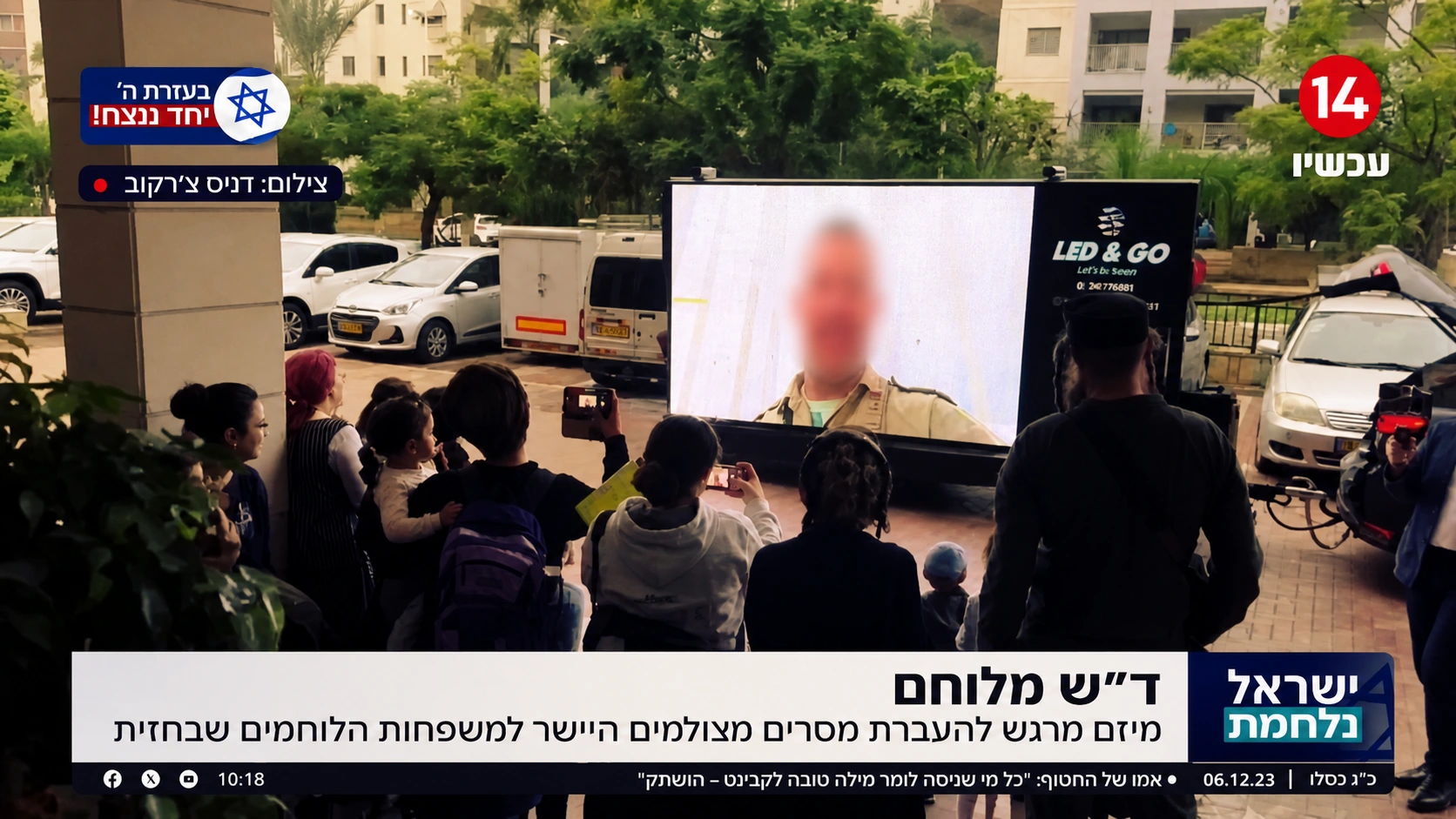 פרויקט דרישת שלום מהחזית למשפחות