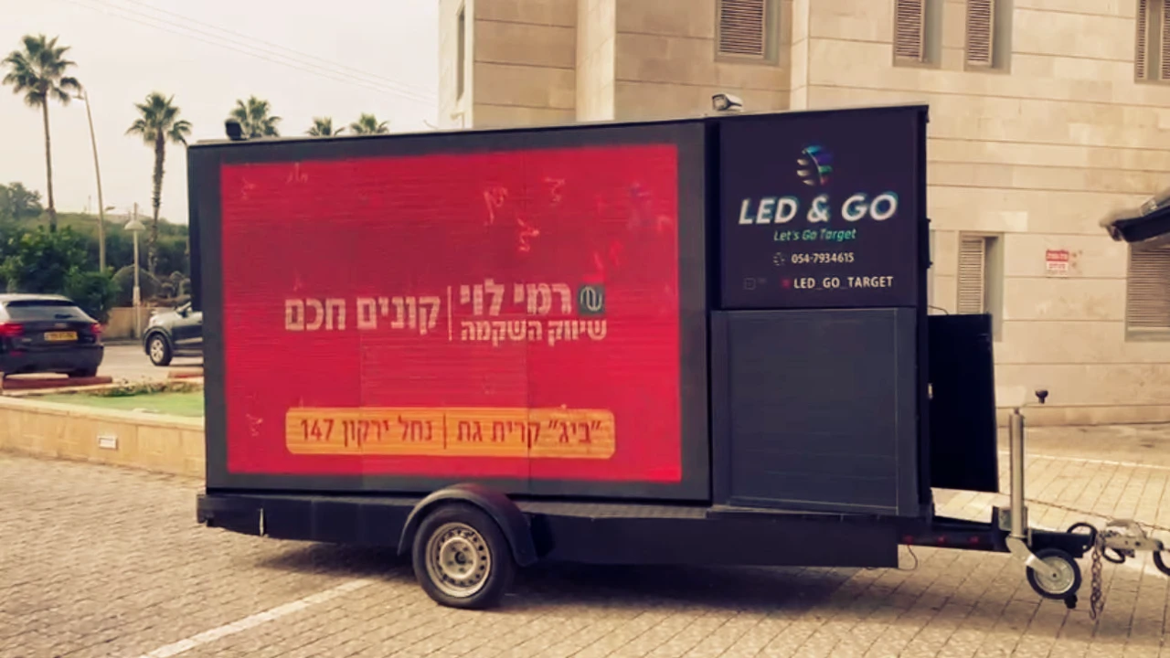 מסך LED נייד של איוונטיס ליד אזור מסחרי